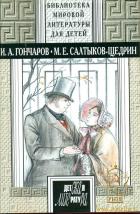 Обломов
