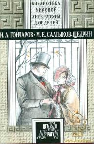 Обломов Обломов